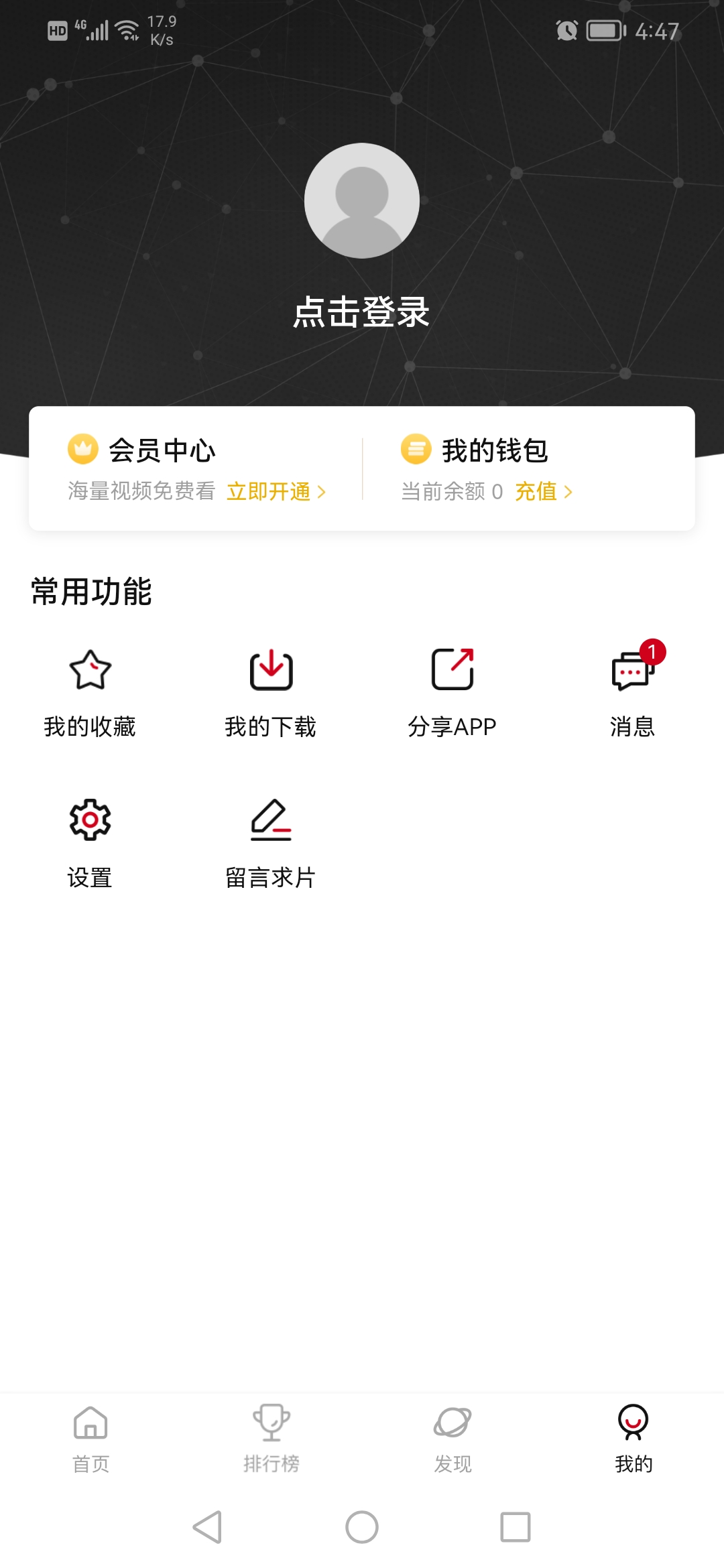 次元城动漫官方正版图1