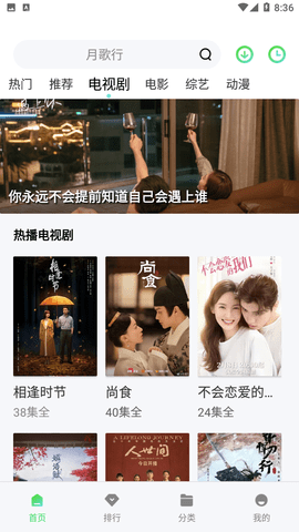 银河视频图3