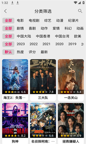 飞飞影视app图3