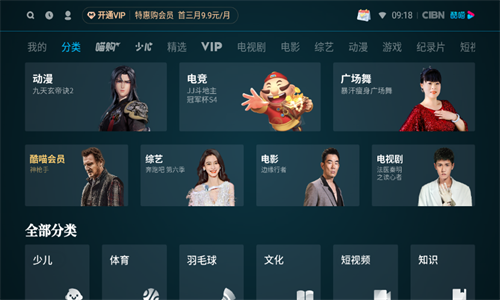 CIBN酷喵图3