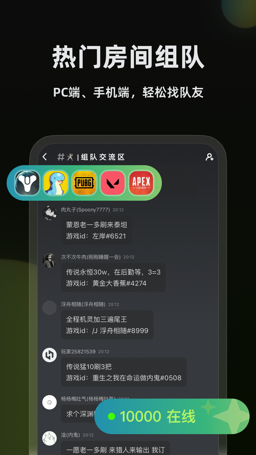黑盒语音手机版图4