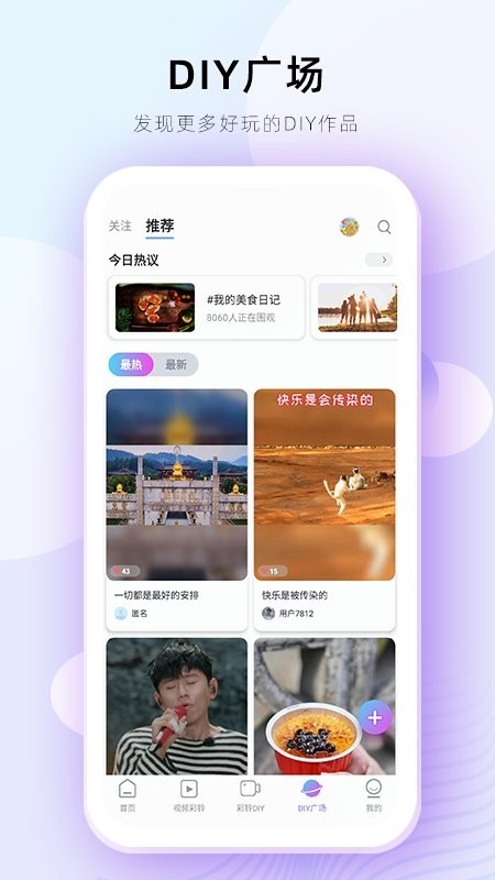 爱音乐app官方版图2