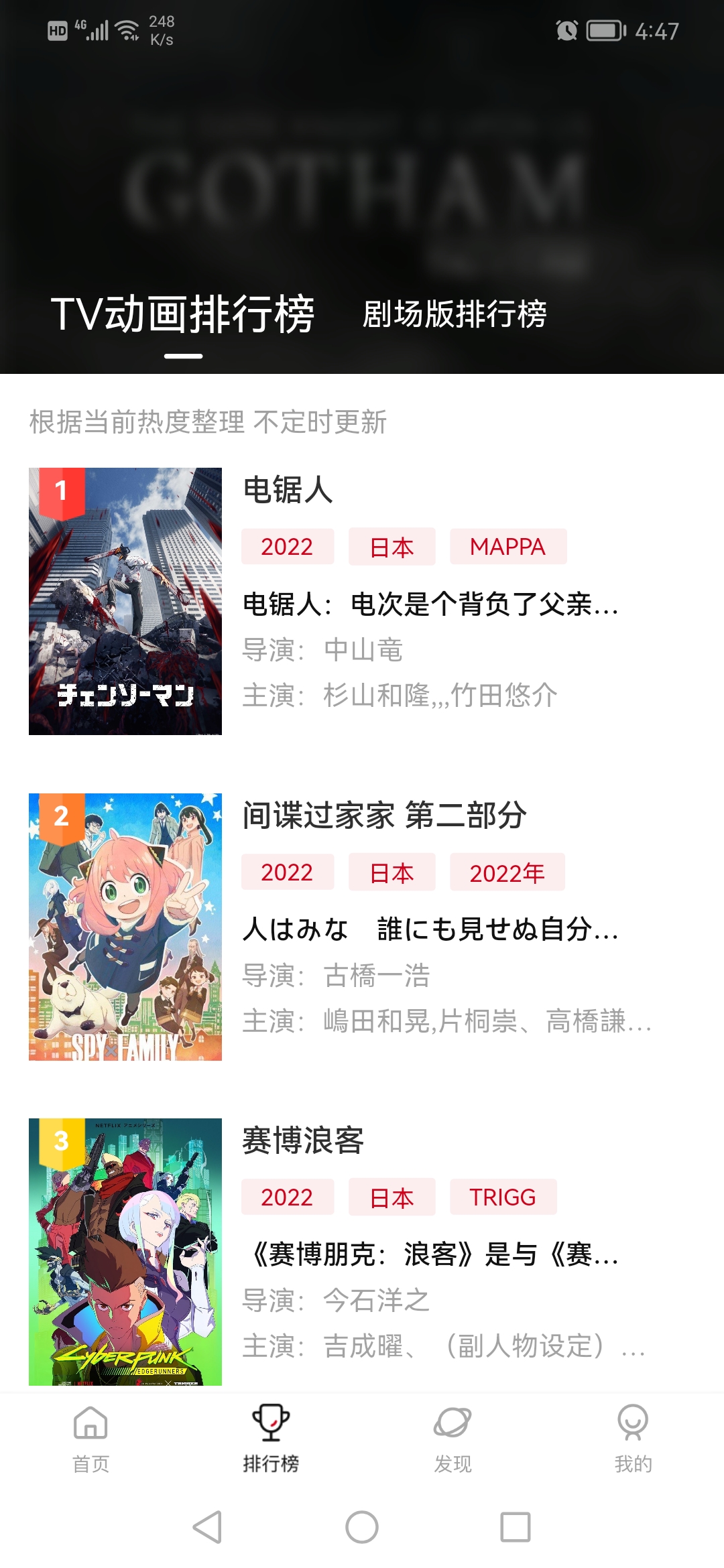 次元城动漫官方正版图2