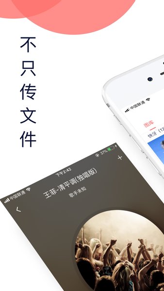 快牙官网版图2