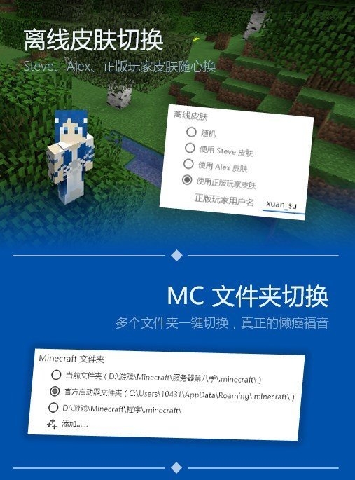 pcl2启动器手机版图3