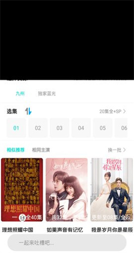 葫芦娃影视官方版图3