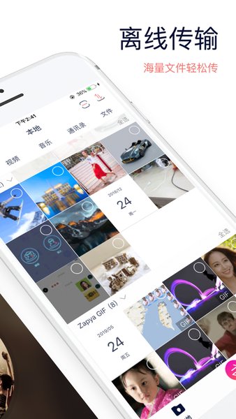 快牙官网版图3