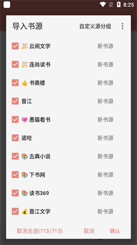 柚子小说图1