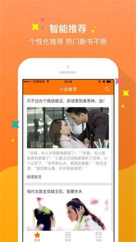 新御书屋手机版图4