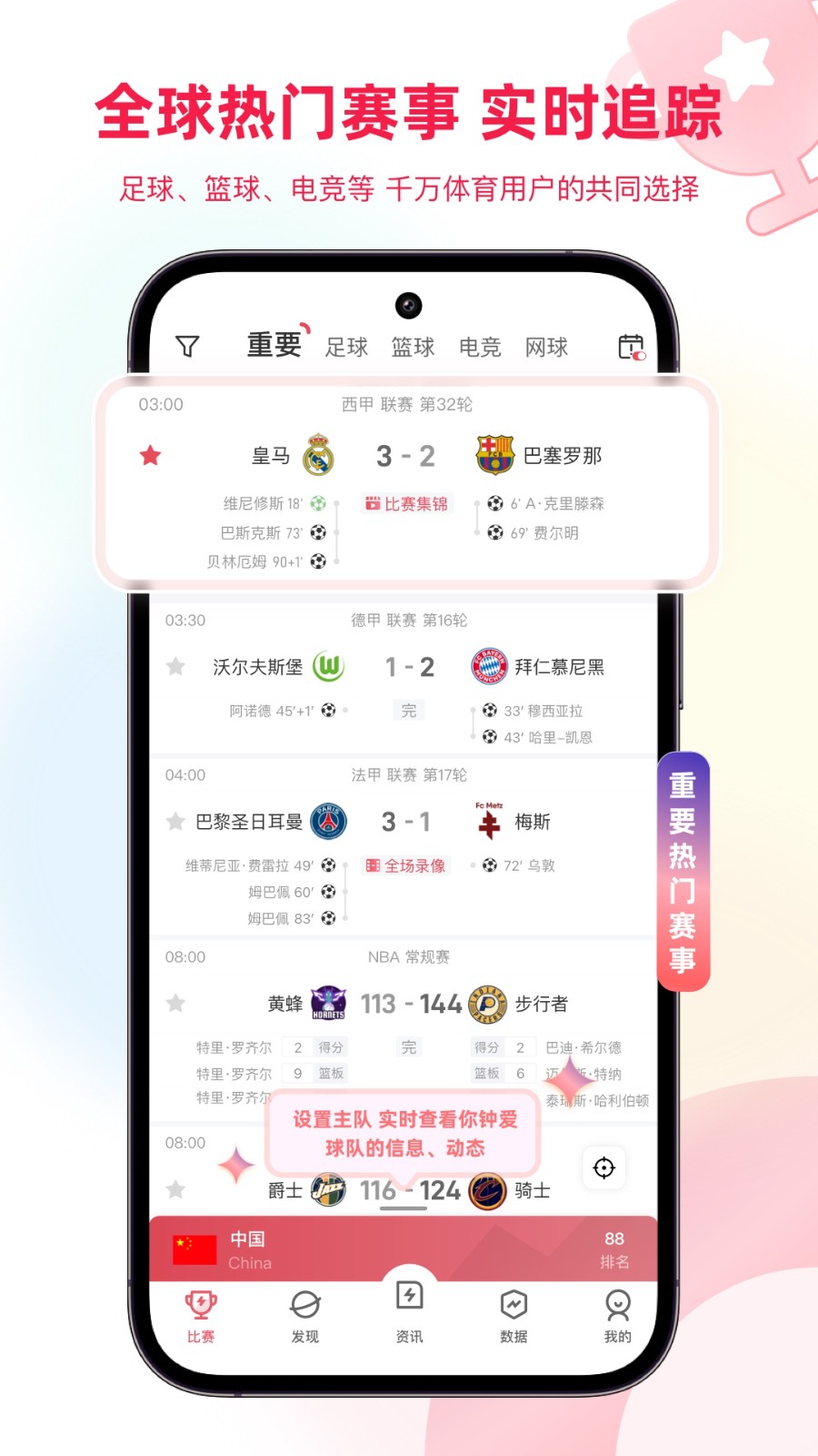雷速体育旧版图2