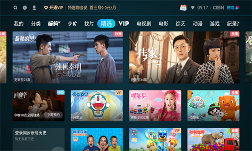 CIBN酷喵图2