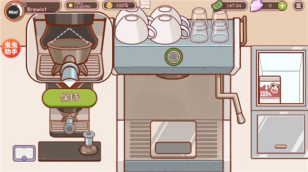 可口的咖啡最新版图2