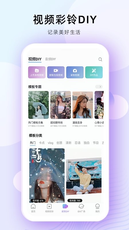 爱音乐app官方版图1