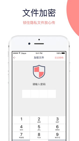 快牙官网版图1