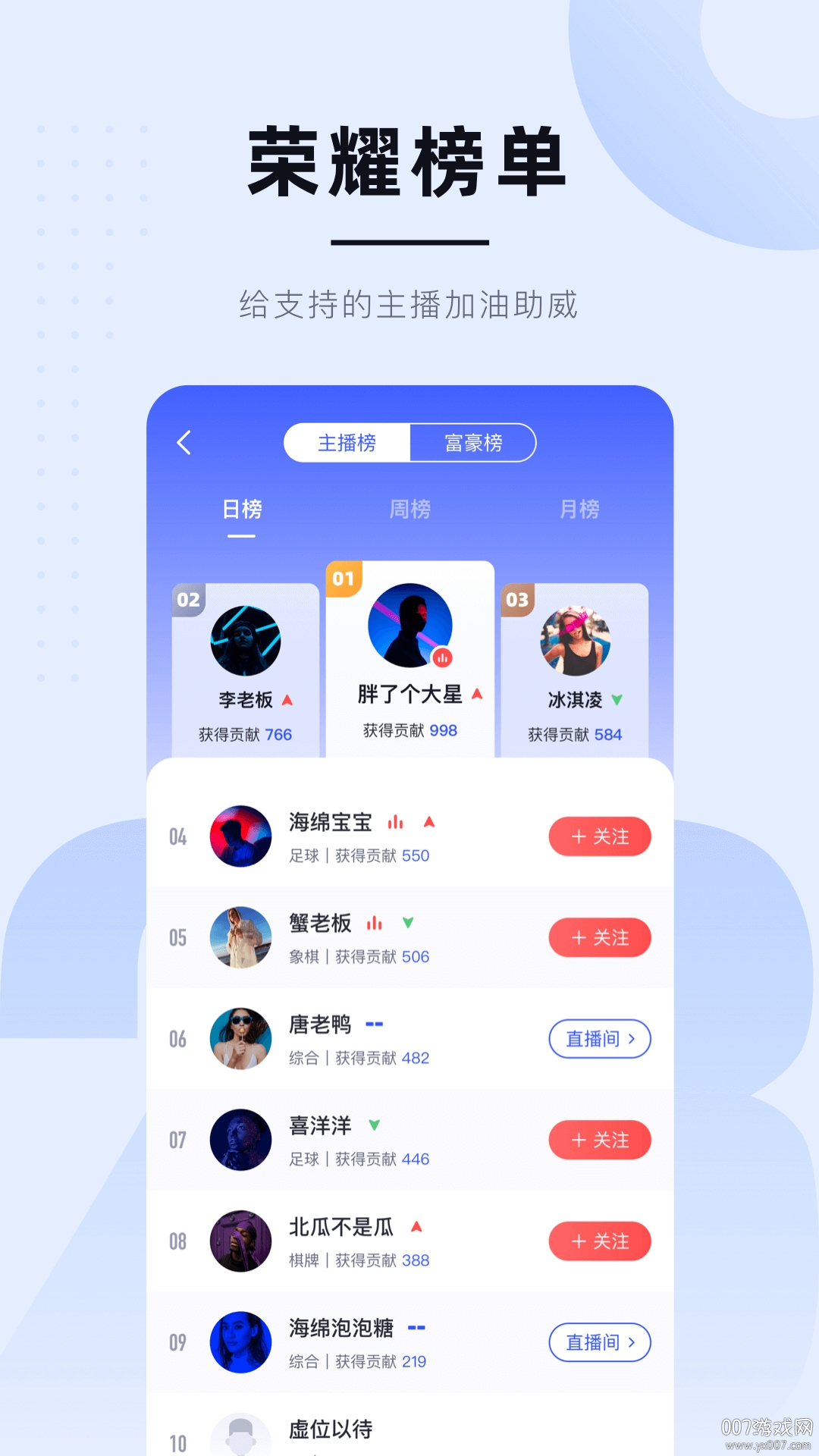 蓝鲸体育app安卓版图3