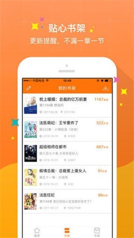 新御书屋手机版图3