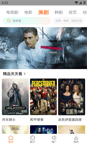 飞马影院免费版图3