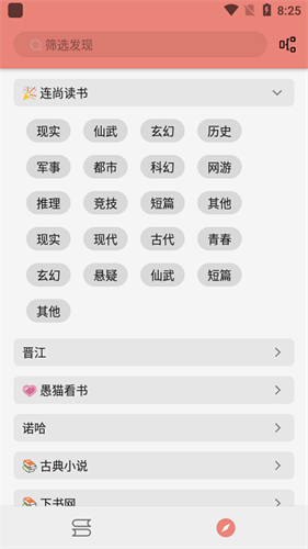 柚子小说图2