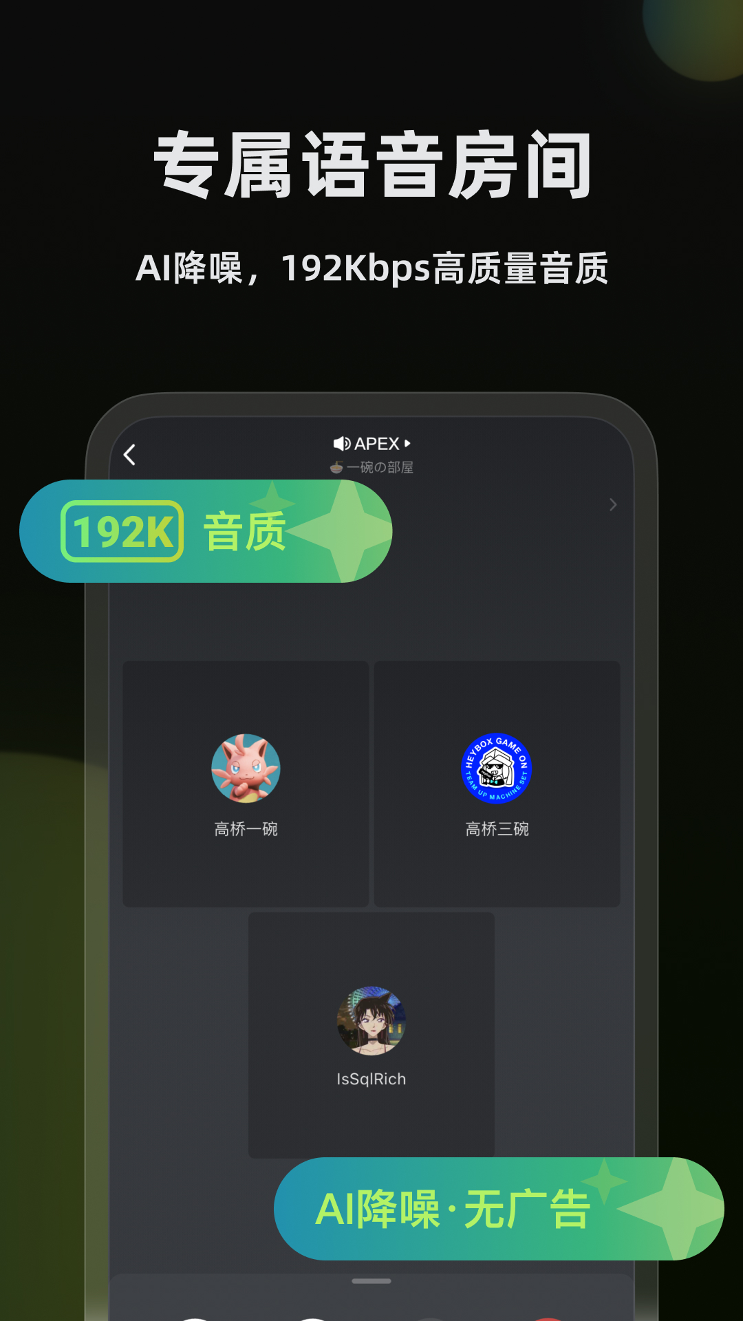 黑盒语音手机版图3