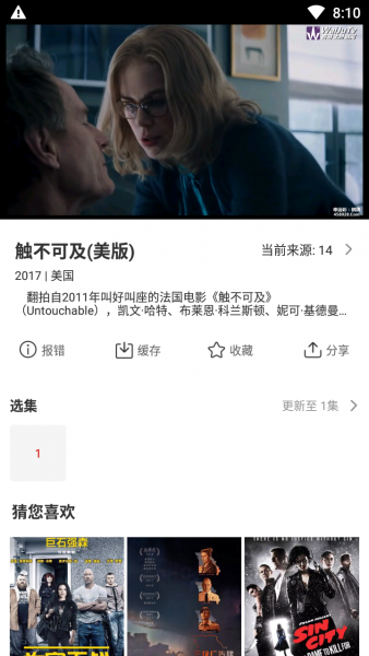 玉米视频最新版图2