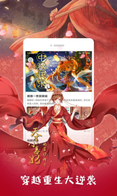 布卡漫画官方版图3