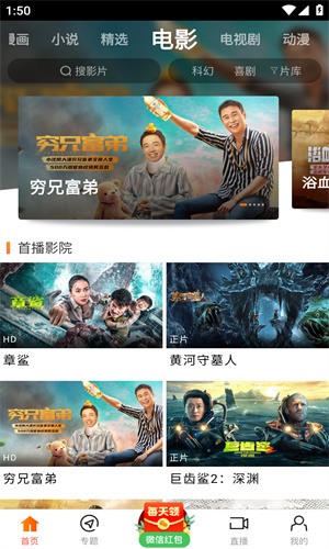 八一影视官方版免费图3