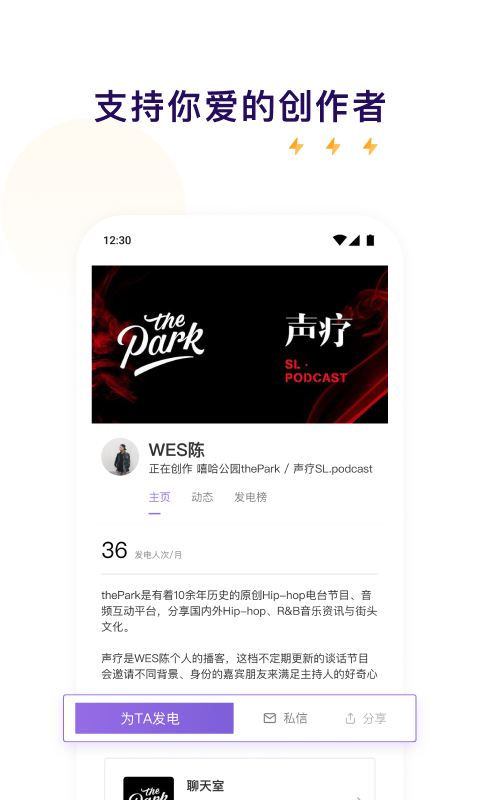 爱发电app最新版图1