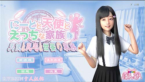 死宅天使1.34版本图1