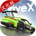 驾驶X车祸模拟器汉化版 v2.8.0
