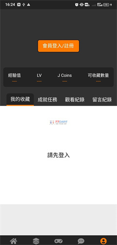 天堂漫画最新版图1