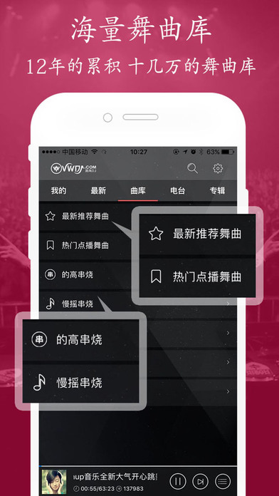  清风dj音乐网图1