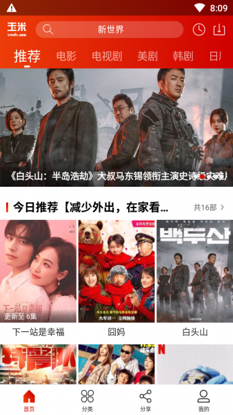 玉米视频最新版图3