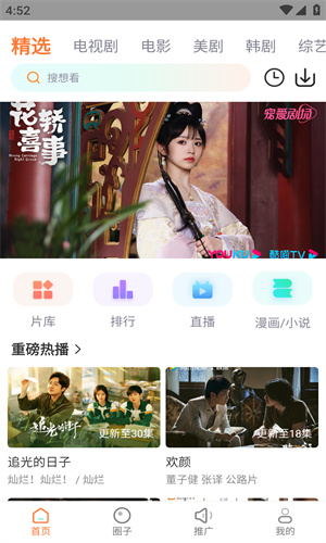 飞马影院免费版图2
