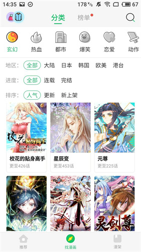 谜漫画官网版图2