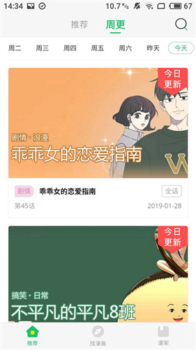 谜漫画官网版图1