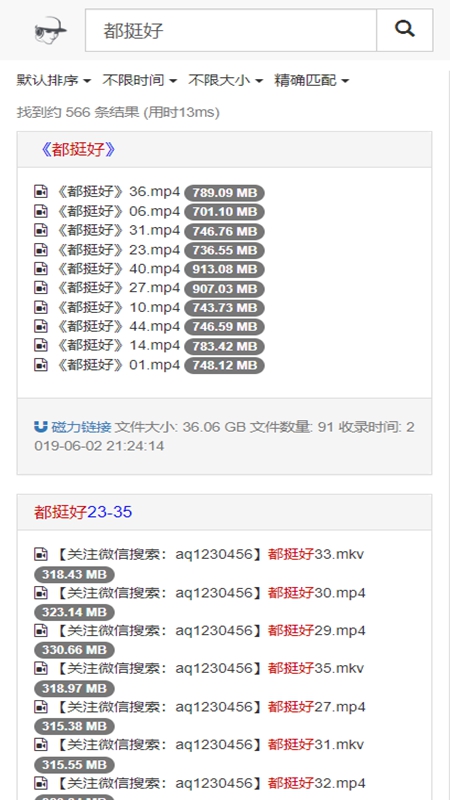 吴签磁力图2