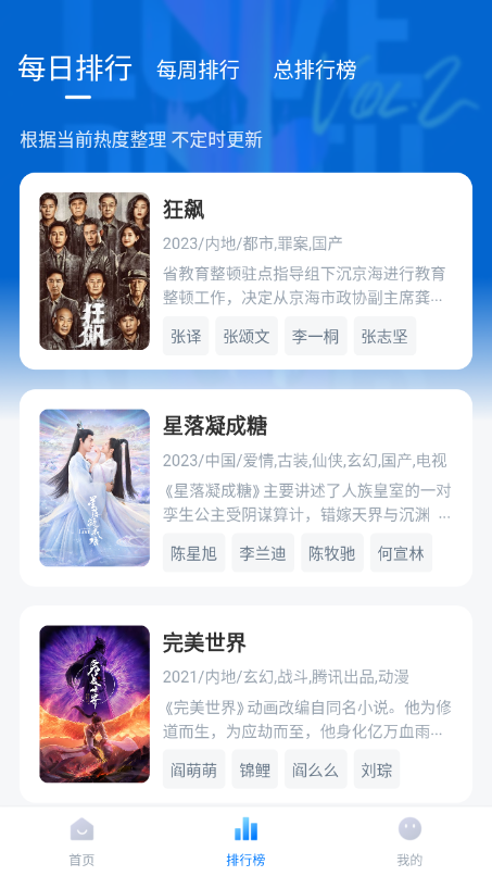 柚子影视纯净版图1