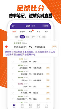 捷报比分最新版图3