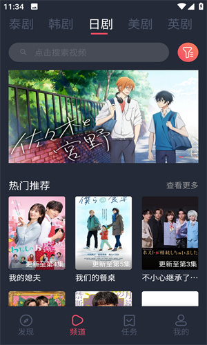 泰剧迷粉色版图1