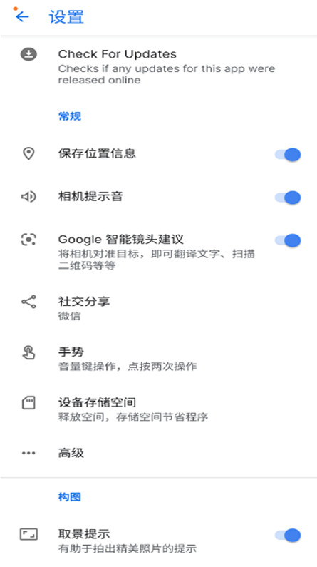 谷歌相机app安卓版图3