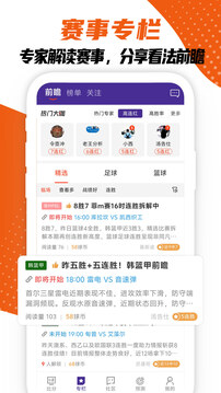 捷报比分最新版图1