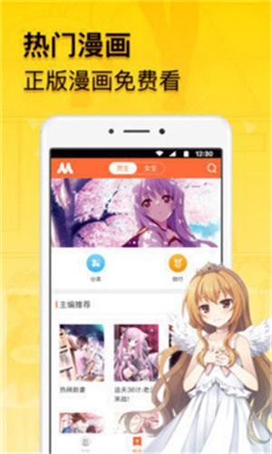 贝勒漫画正版图2