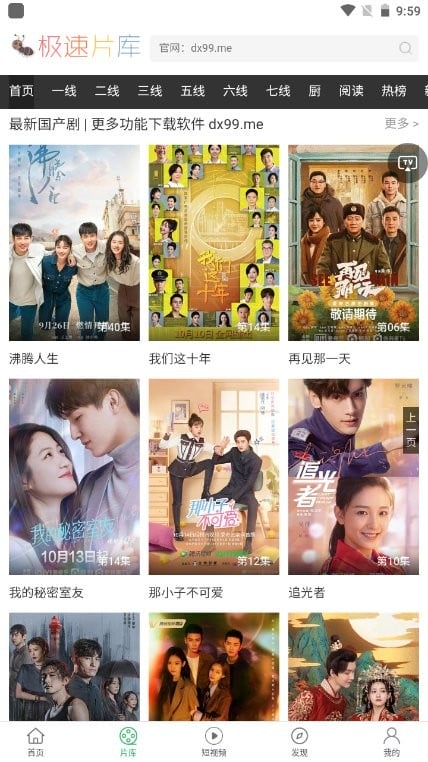 大象视频app永久免费版图1