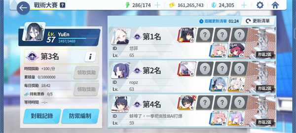 碧蓝档案国际服萌新日常规划3