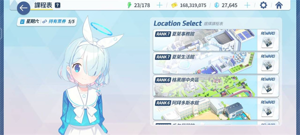 碧蓝档案国际服萌新日常规划5