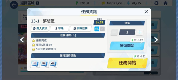 碧蓝档案国际服萌新日常规划12