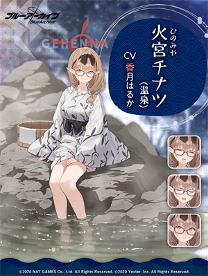 碧蓝档案国际服角色介绍4