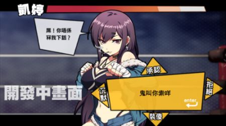 女拳主义全cg解锁版图3