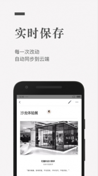 石墨文档最新版图1