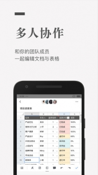 石墨文档最新版图3